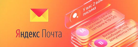 Как отключить нейрофильтр в почте Яндекс
