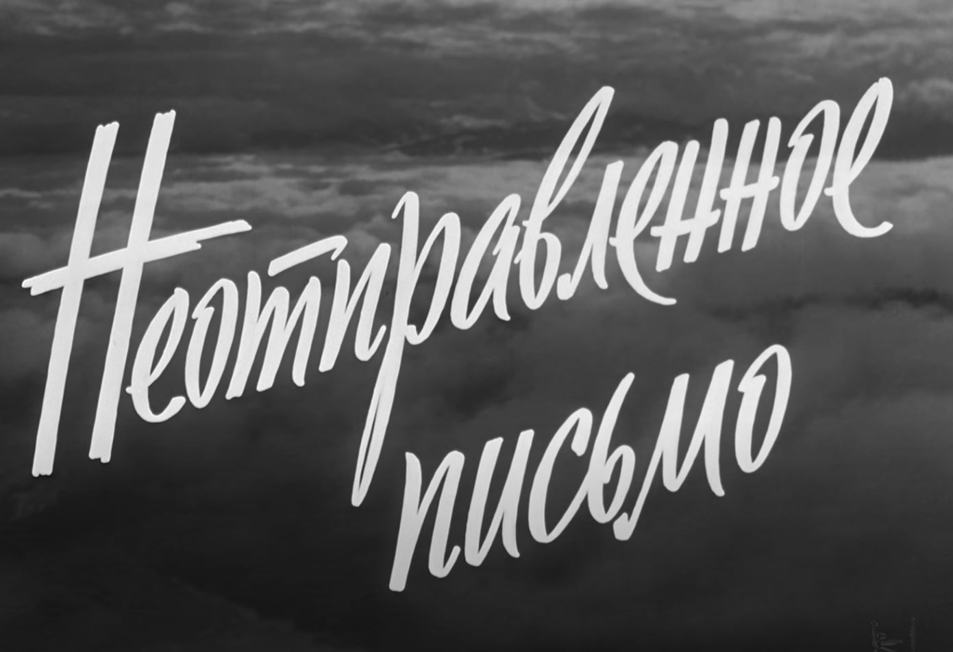 id-25-00283-igor-zhevna-blog-sovetskaya-tajpografika-15