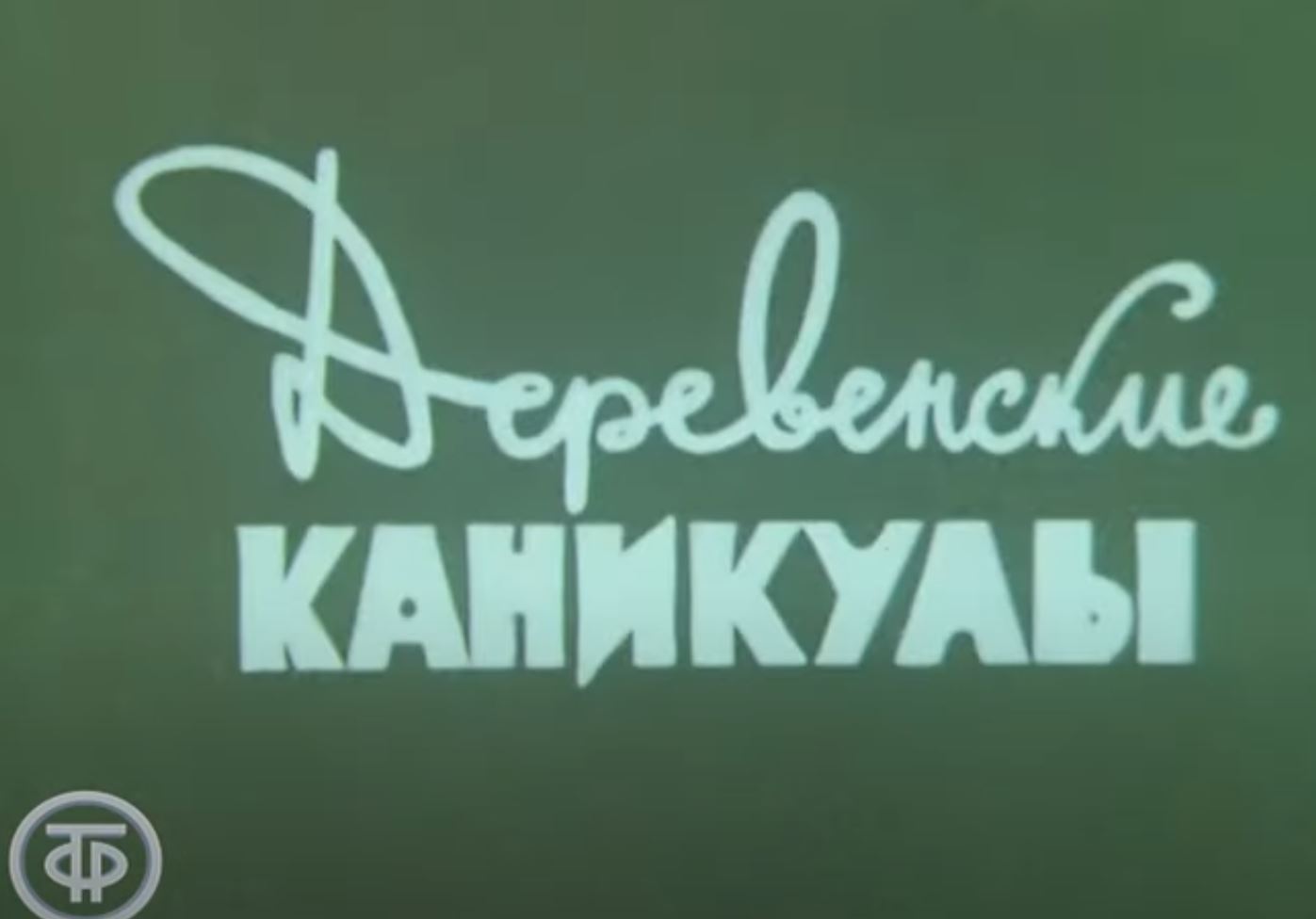 id-25-00283-igor-zhevna-blog-sovetskaya-tajpografika-23
