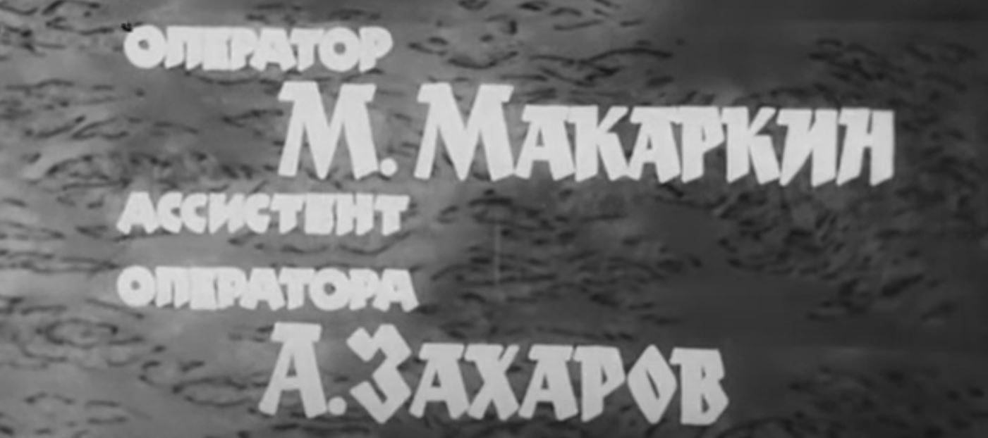 id-25-00283-igor-zhevna-blog-sovetskaya-tajpografika-48