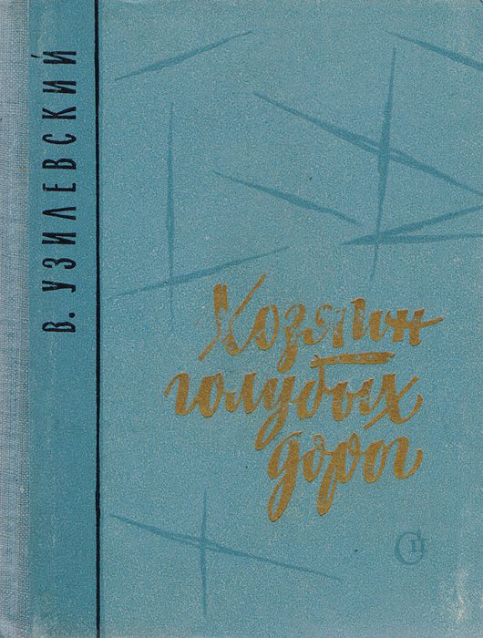 id-25-00283-igor-zhevna-blog-sovetskaya-tajpografika-68