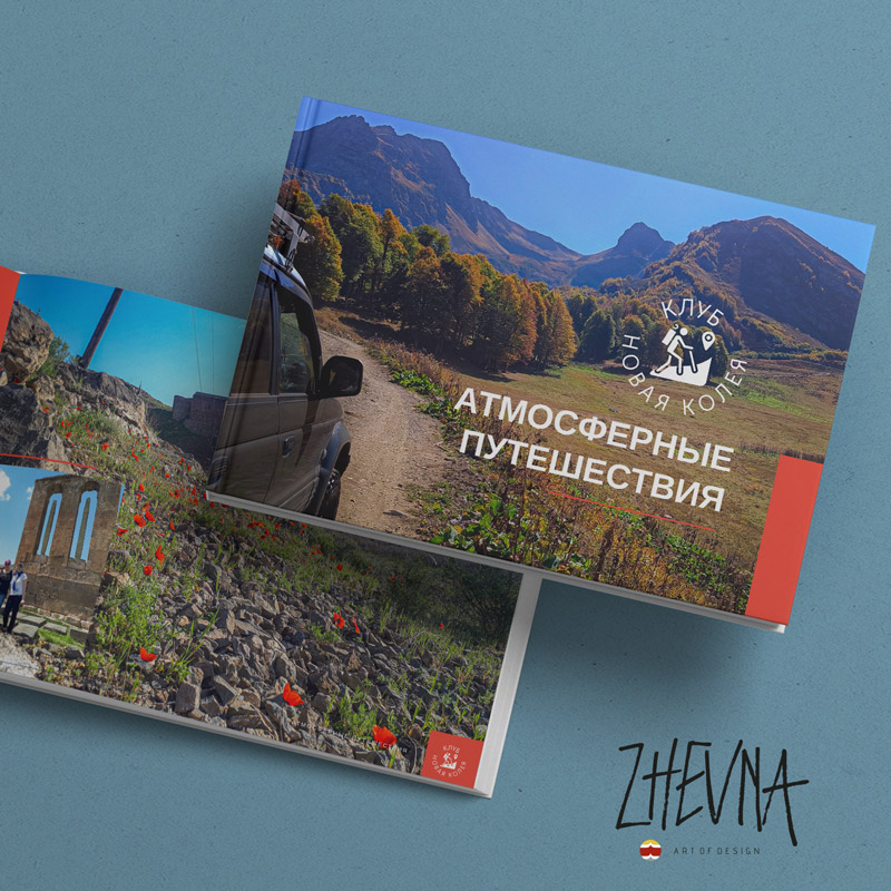 Дизайн многостраничного рекламного буклета
