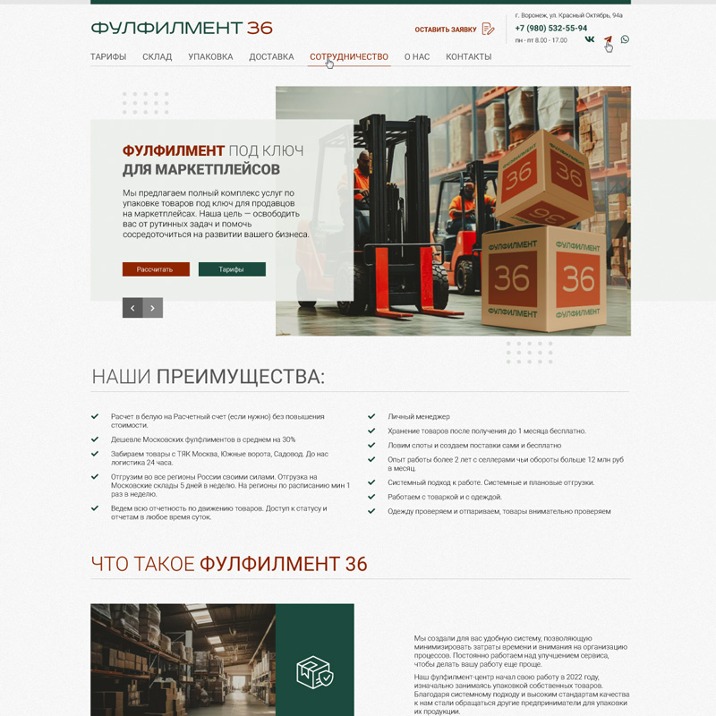сайт для маркетплейсов