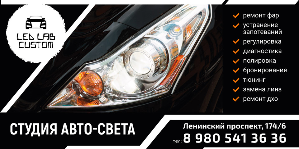 id-25-00213-igor-zhevna-led-lab-custom-banner-6x3