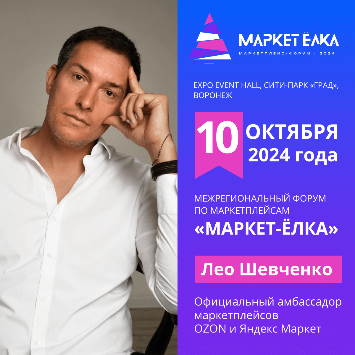 id-24-00142-igor-zhevna-beloe-zoloto-afishi-dlya-vk-02