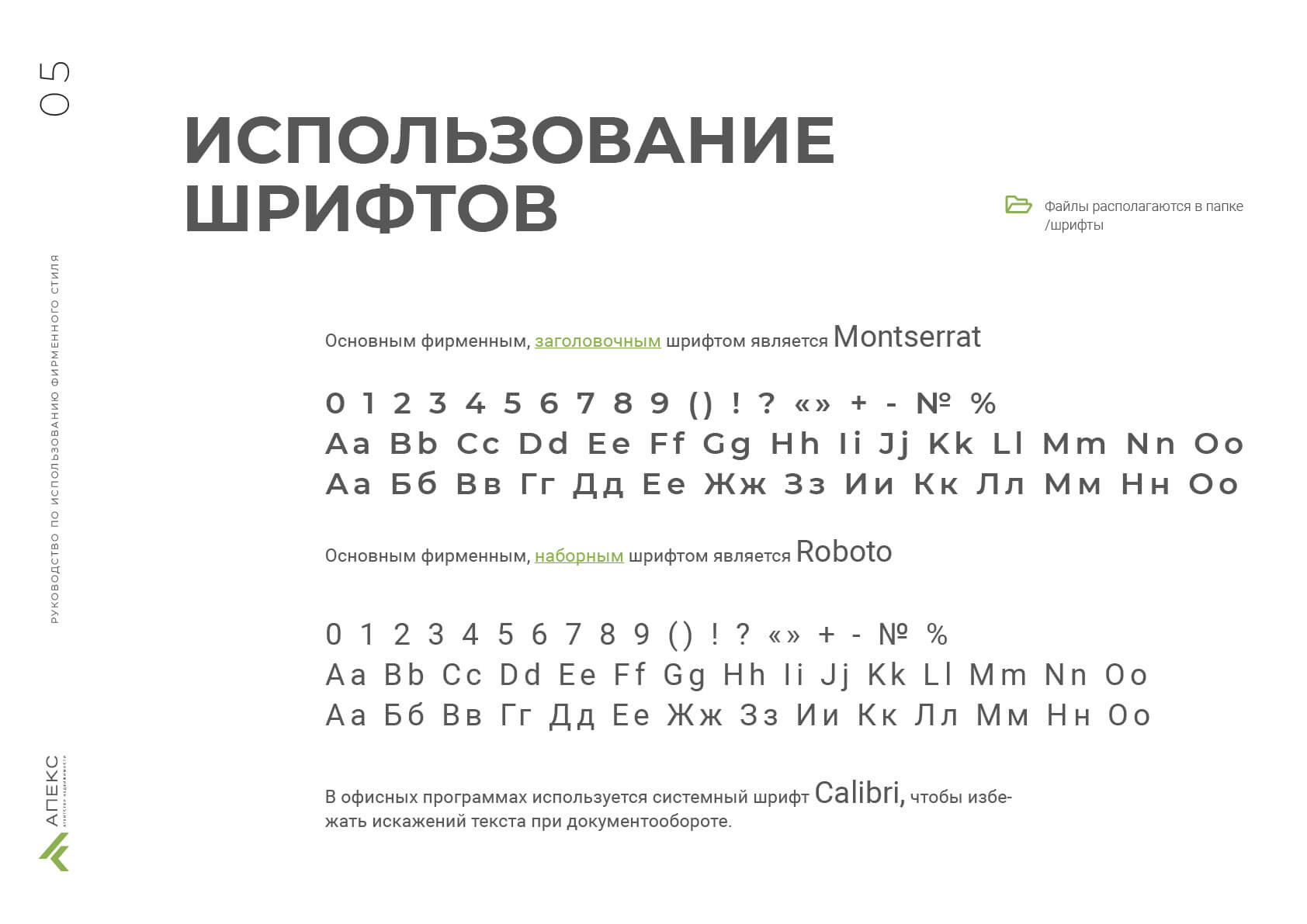 id-24-00070-igor-zhevna-beloe-zoloto-apeks-firmennyj-stil-006